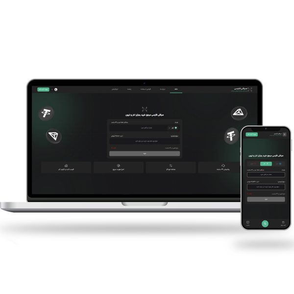 صرافی فرابورس فارسی امیدآوران بامداد