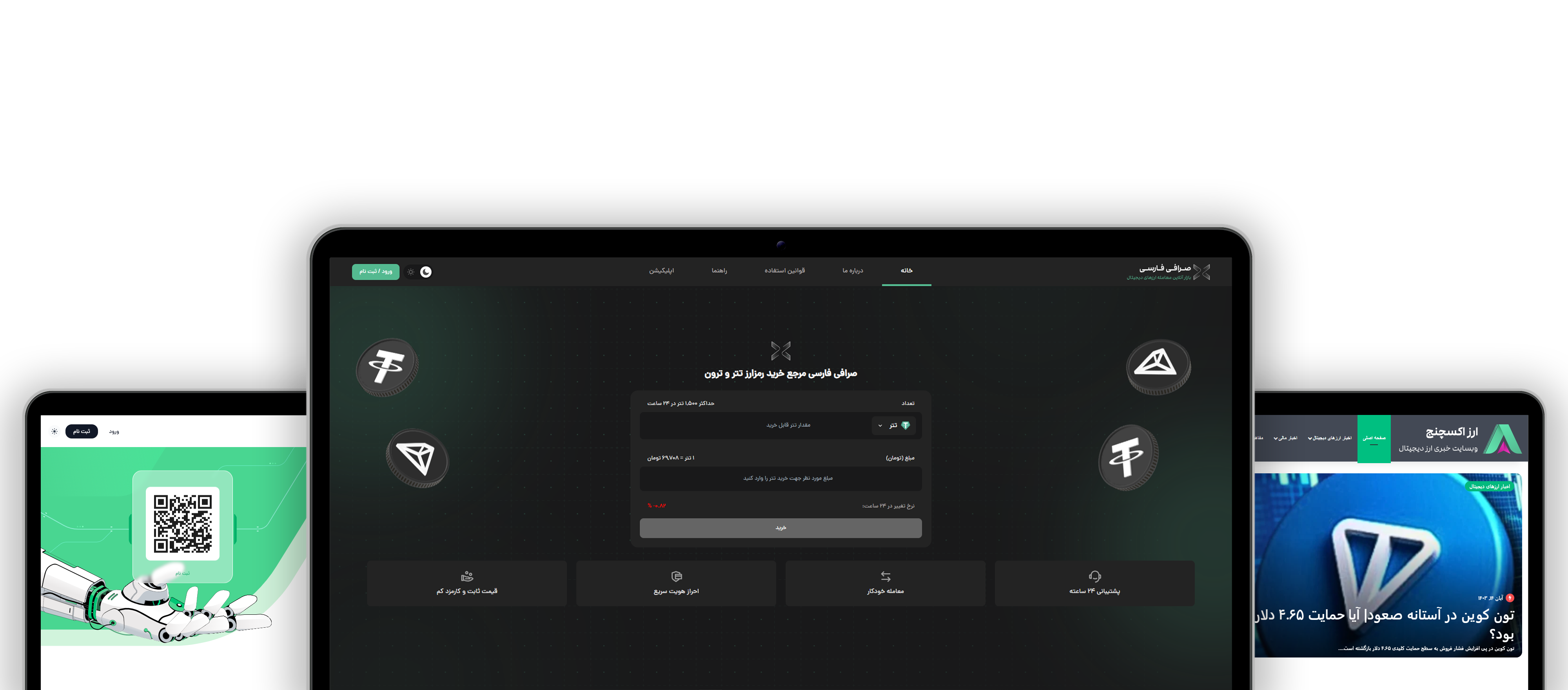 لندینگ امیدآوران بامداد