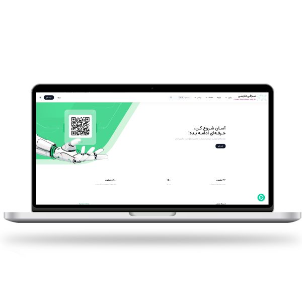 موکاپ لپ‌تاپ فارسیکس (سفید) امیدآوران بامداد