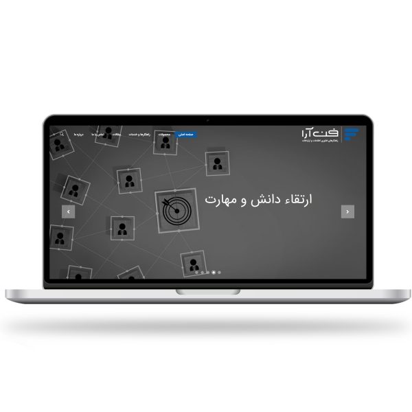 موکاپ لپ‌تاپ فن‌آرا (سفید) امیدآوران بامداد