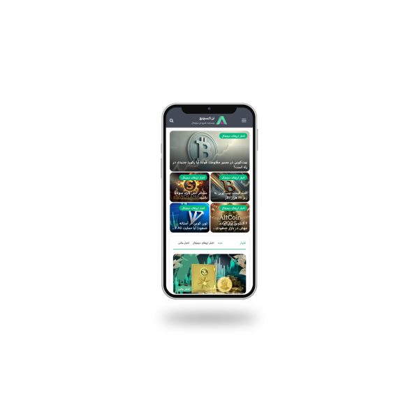 موکاپ موبایل ارز.اکسچنج (سفید) امیدآوران بامداد