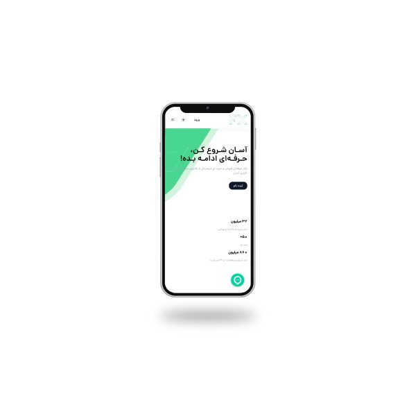 موکاپ موبایل فارسیکس (سفید) امیدآوران بامداد