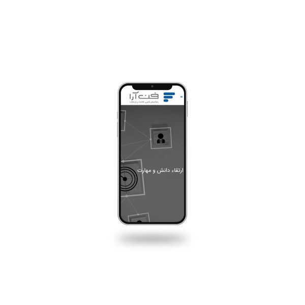 موکاپ موبایل فن‌آرا (سفید) امیدآوران بامداد