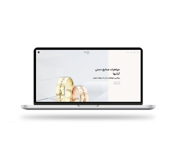 وبسایت فروشگاهی زیورآلات امیدآوران بامداد