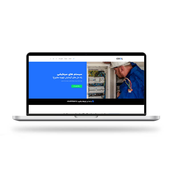 وبسایت فروشگاهی خدماتی تاسیسات امیدآوران بامداد