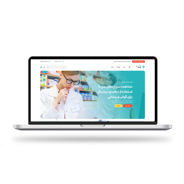 وبسایت فروشگاهی خدماتی داروخانه امیدآوران بامداد