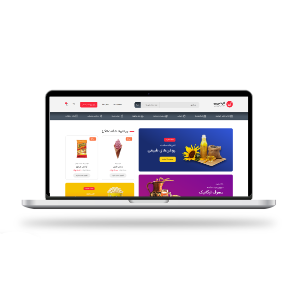 وبسایت فروشگاهی سوپر مارکت امیدآوران بامداد