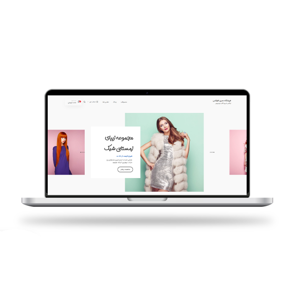 وبسایت فروشگاهی و مزون لباس امیدآوران بامداد