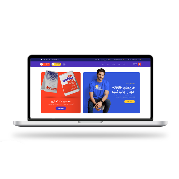 وبسایت فروشگاهی خدمات چاپ امیدآوران بامداد